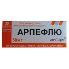 Арпефлю таблетки 50мг N30