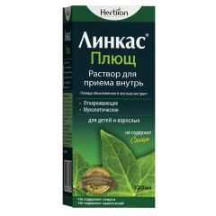 Линкас Плющ раствор для приема внутрь 120мл