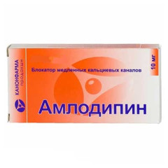 Амлодипин таблетки 10мг N30 Канонфарма
