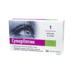 Супероптик капсулы 850мг N30