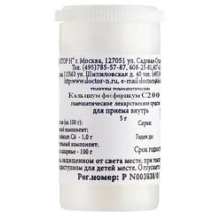 Кальциум Фосфорикум С200 Гомеопатический монокомпонентный препарат гранулы гомеопатические 5г