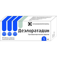 Дезлоратадин таблетки п.п.о. 5мг N10 Татхимфармпрепараты