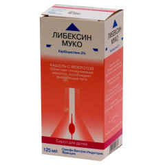 Либексин муко  сироп для детей 2% 125 мл фл