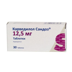 Карведилол Сандоз таблетки 12,5мг N30