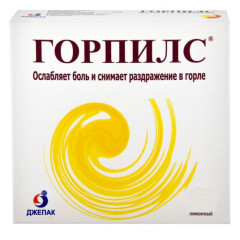 Горпилс пастилки лимон №24