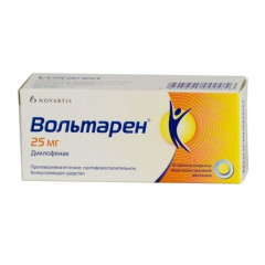 Вольтарен таблетки п/о 25мг N30