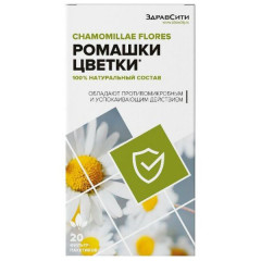 Ромашки цветки 1,5г N20 фильтр-пакет Здравсити