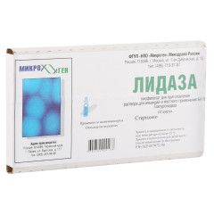 Лидаза лиофилизат д/р-ра для ин, местн прим 64УЕ N10 амп Микроген