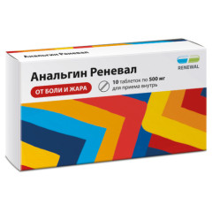 Анальгин Реневал таблетки 500мг N10