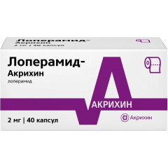 Лоперамид-Акрихин капсулы 2мг N40