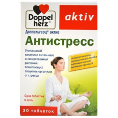 Доппельгерц Актив Антистресс таблетки N30