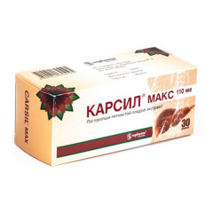 Карсил Макс капсулы 110мг N30
