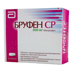 Бруфен СР таблетки с пролонг высв п.п.о.800 мг N14