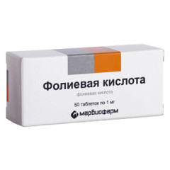 Фолиевая Кислота таблетки 1мг N50 Марбиофарм
