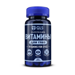 GLS Витамины для глаз капсулы 420мг N60