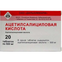 Ацетилсалициловая Кислота таблетки 500мг N20 Дальхимфарм
