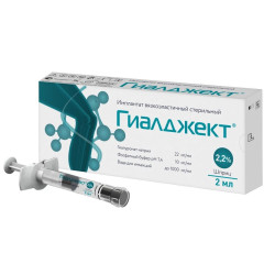 Гиалджект имплантат вязкоэластичный стерильный 2,2% 2мл шприц N1