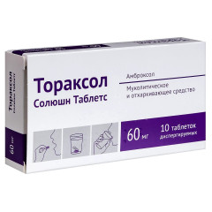 Тораксол Солюшен Таблетс таблетки диспергируемые 60мг N10