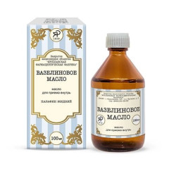 Вазелиновое масло для приема внутрь 100мл Ярославская ФФ