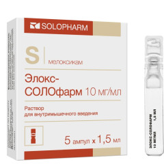 Элокс-СОЛОфарм раствор для внутримышечного введения 10мг/мл 1,5мл амп N5
