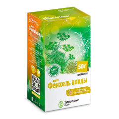 Фито фенхель плоды 50г Здоровье фирма