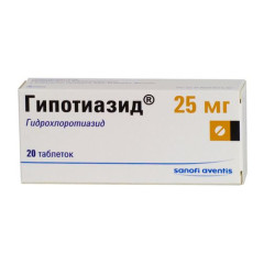 Гипотиазид таблетки 25мг N20
