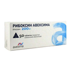 Рибоксин Авексима таблетки п.п.о. 200мг N50