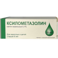 Ксилометазолин капли назальные 0,1% 10мл Армавирская