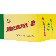 Ветом 2 капсулы N50 БАД