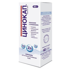 Цинокап аэрозоль для наружного применения 0,2% 58г N1 баллон