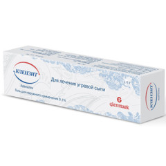 Клензит гель 0,1% 15г