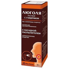 Люголя раствор с глицерином 50г с распылителем МосФарма