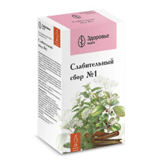 Слабительный сбор N1 фильтр-пакеты 2г №20 Здоровье