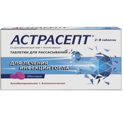 Астрасепт таблетки для рассасывания обычные N16