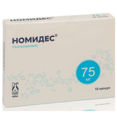Номидес капсулы 75мг N10