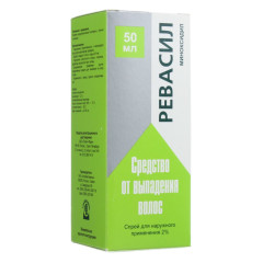 Ревасил 2% спрей для наружного применения 50мл