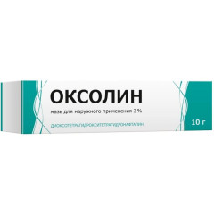 Оксолин мазь для наружного применения 3% 10г Тульская ФФ