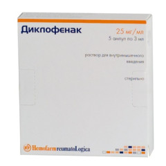 Диклофенак р-р для в/м введ 2,5% 3мл N5 амп