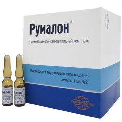 Румалон раствор для внутримышечного введения 1мл N25 амп