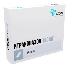 Итраконазол капсулы 100мг N15 Озон