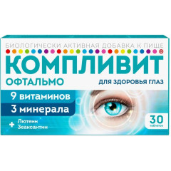 Компливит Офтальмо таблетки п.п.о. N30 БАД