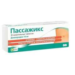Пассажикс таблетки п/о 10мг N30