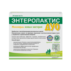 Энтеролактис Дуо саше 5г N20