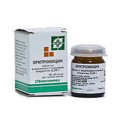 Эритромицин таблетки п/о 250мг N10