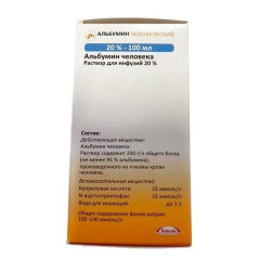 Альбумин Человеческий раствор для инфузий 20% флакон 100мл Такеда