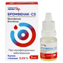 Бромфенак-СЗ капли глазные 0.09% 5мл