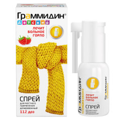 Граммидин детский спрей для местного применения дозированный 0,03 мг+0,1 мг/доза 112 доз