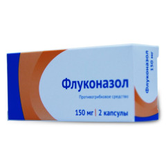 Флуконазол капсулы 150мг N2