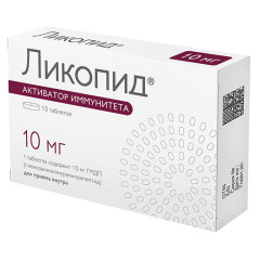 Ликопид таблетки 10мг N10