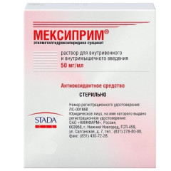 Мексиприм раствор для внутривенного и внутримышечного введения 50мг/мл 2мл N10 амп